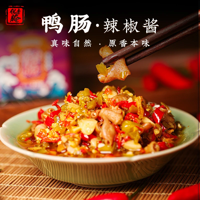 倪老腌鲜辣脆爽鸭肠辣椒酱即食鸭肠剁椒酱下饭私房开胃下酒菜