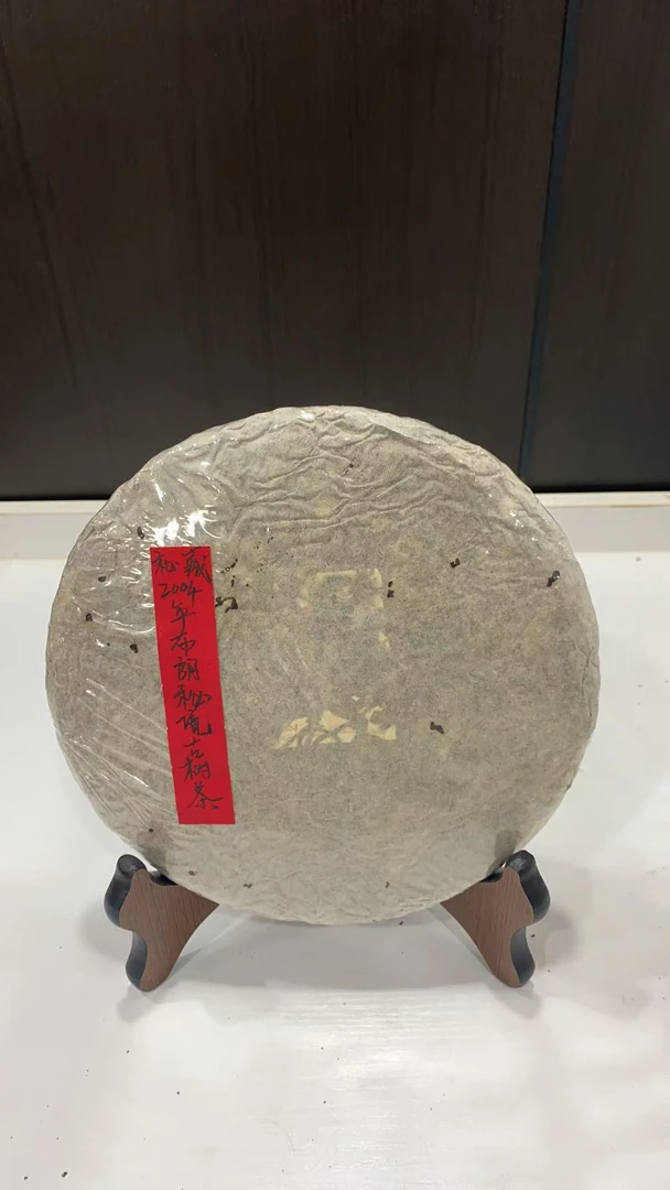 2004年布朗秘境古树茶345克普洱茶生茶-BI00216