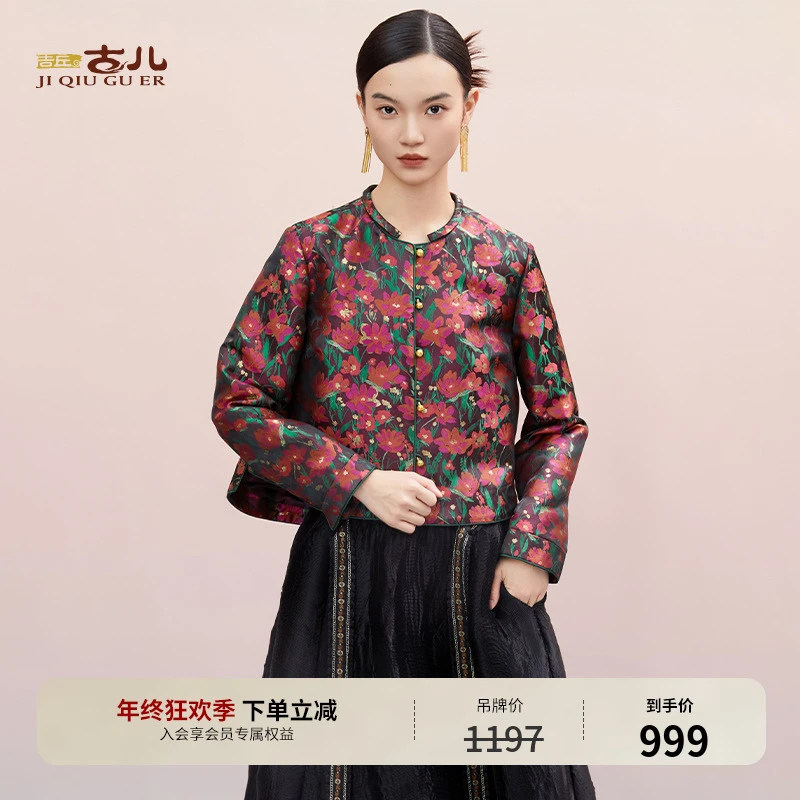 吉丘古儿海棠朵朵短外套国风新中式提花温婉气质显瘦上衣G243Y061
