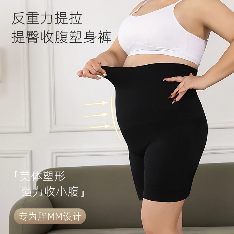 新品大码反重力260斤防卷边弹力女士显瘦加大塑形高腰塑身收腹裤