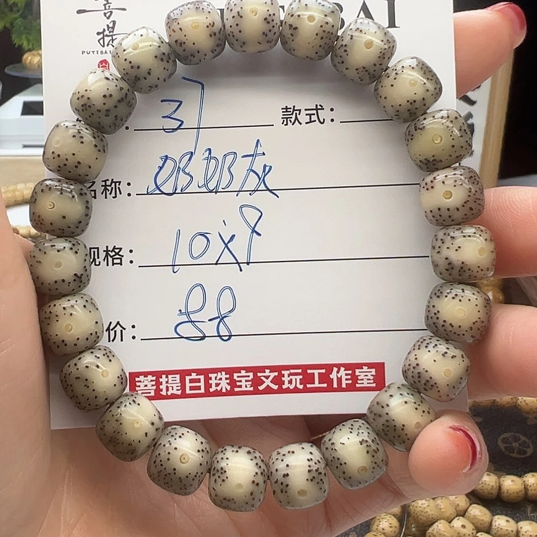 星月菩提手串海南