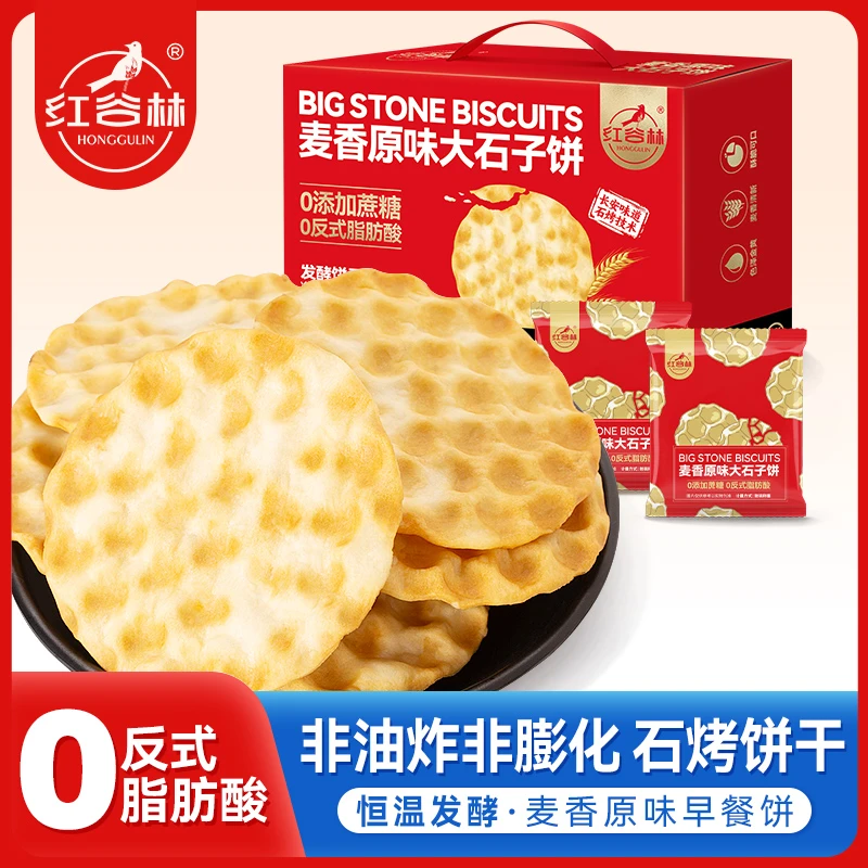 【红谷林】原味麦香大石子饼1080g*1箱
