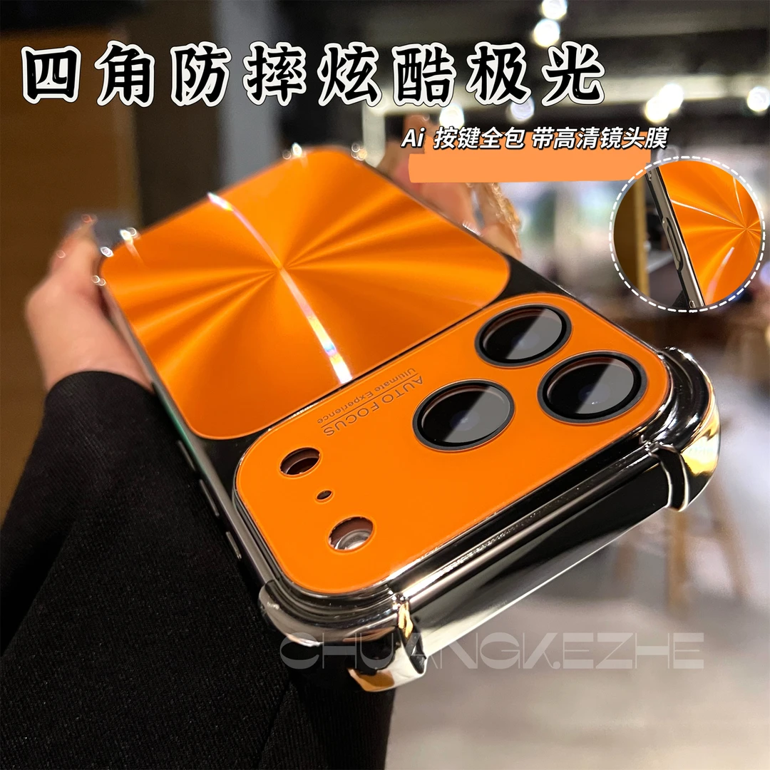 创壳者适用苹果17Promax新款四角防摔iphone17/16极光炫酷电镀15