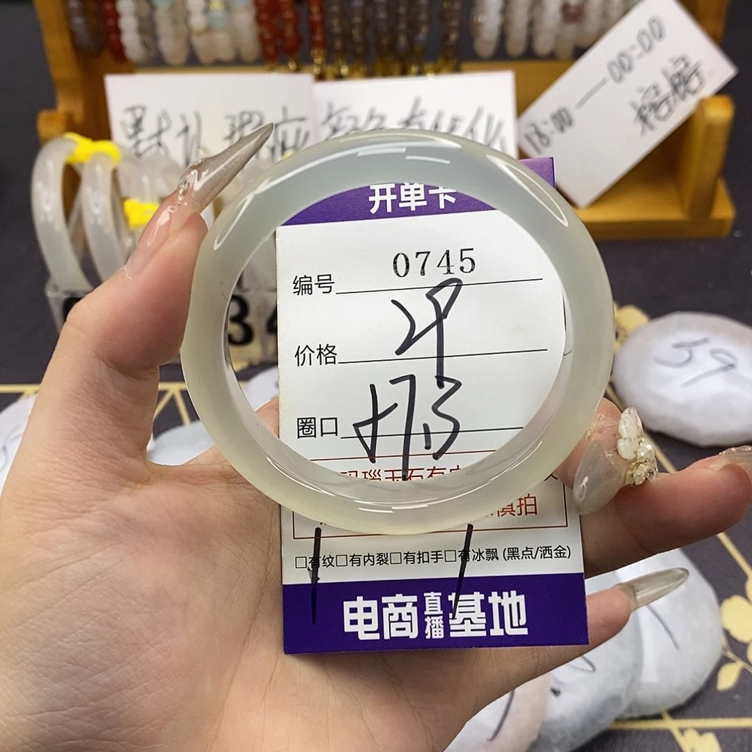 玛瑙/玉髓未镶嵌手镯0745