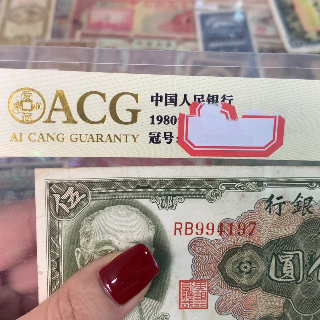 纸994197 面值5元