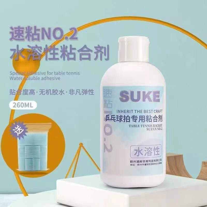 速珂NO.2乒乓专业无机水溶性胶水无机胶水白乳胶乳膏乙醇260ml