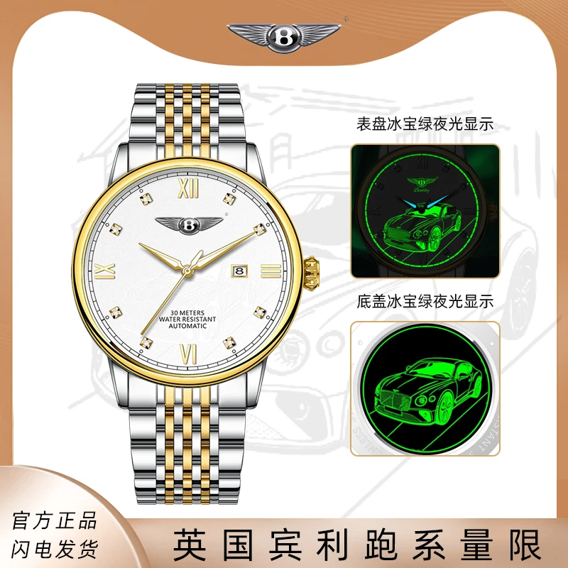 Bentley宾利卓越幻钻宾耀跑车间金男士腕表W7