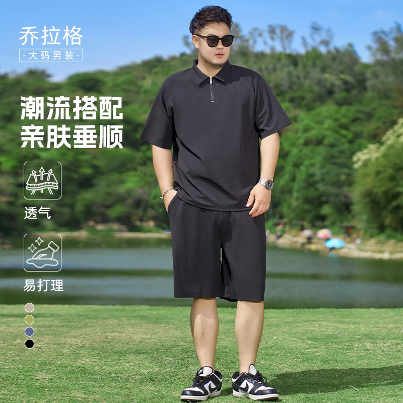 【清爽POLO衫短裤套装】乔拉格大码男装夏季宽松百搭轻奢痞帅男装