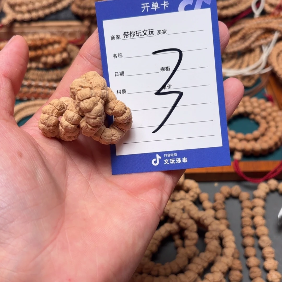 吊坠柏香籽/百香籽3号
