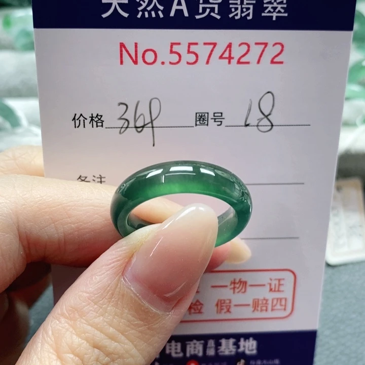 未镶嵌戒指翡翠天然