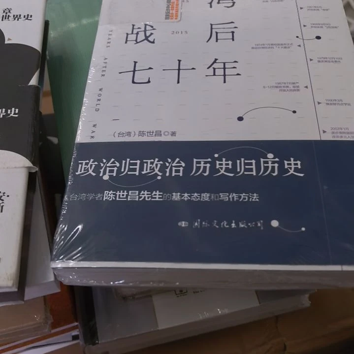 七十年平装全新库存书全新库存书
