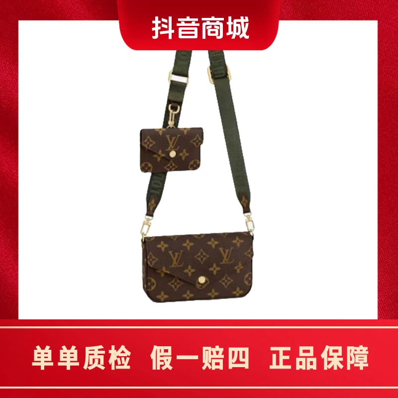 未使用 LouisVuitton/路易威登 Lv新款三合一 组合单肩斜跨包