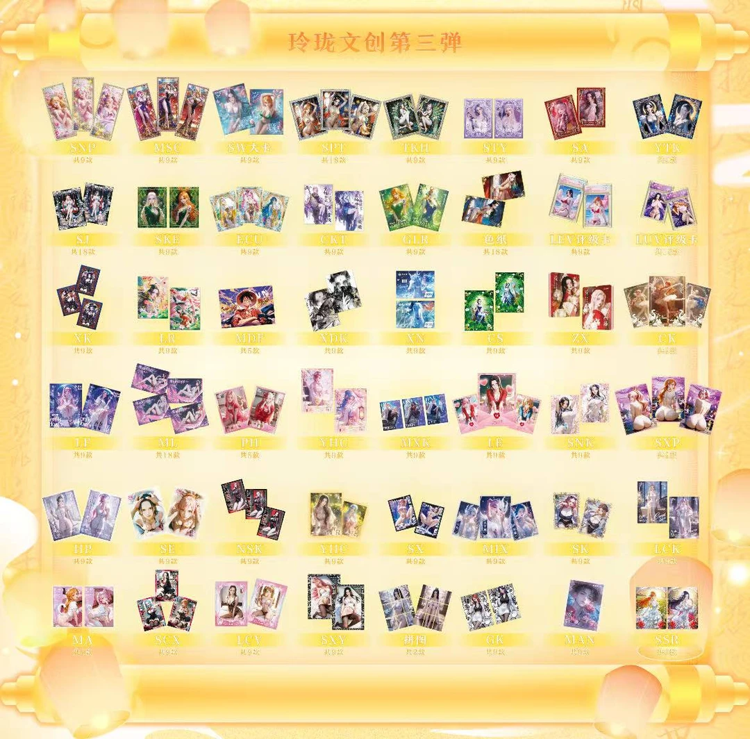 【叠叠】玲珑文创3弹海贼王卡牌动漫周边卡牌二次元卡牌收藏卡牌