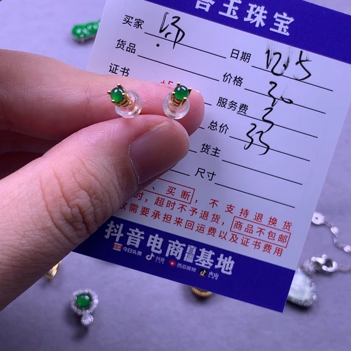 颈饰未镶嵌翡翠汤*