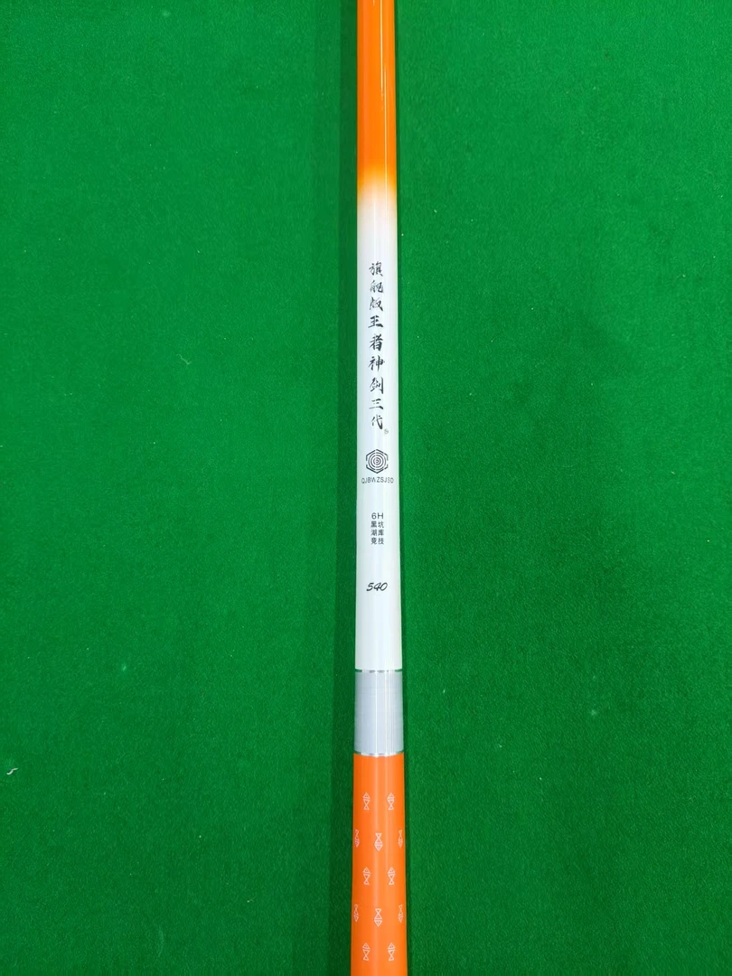 神剑三代（样品钓鱼竿）