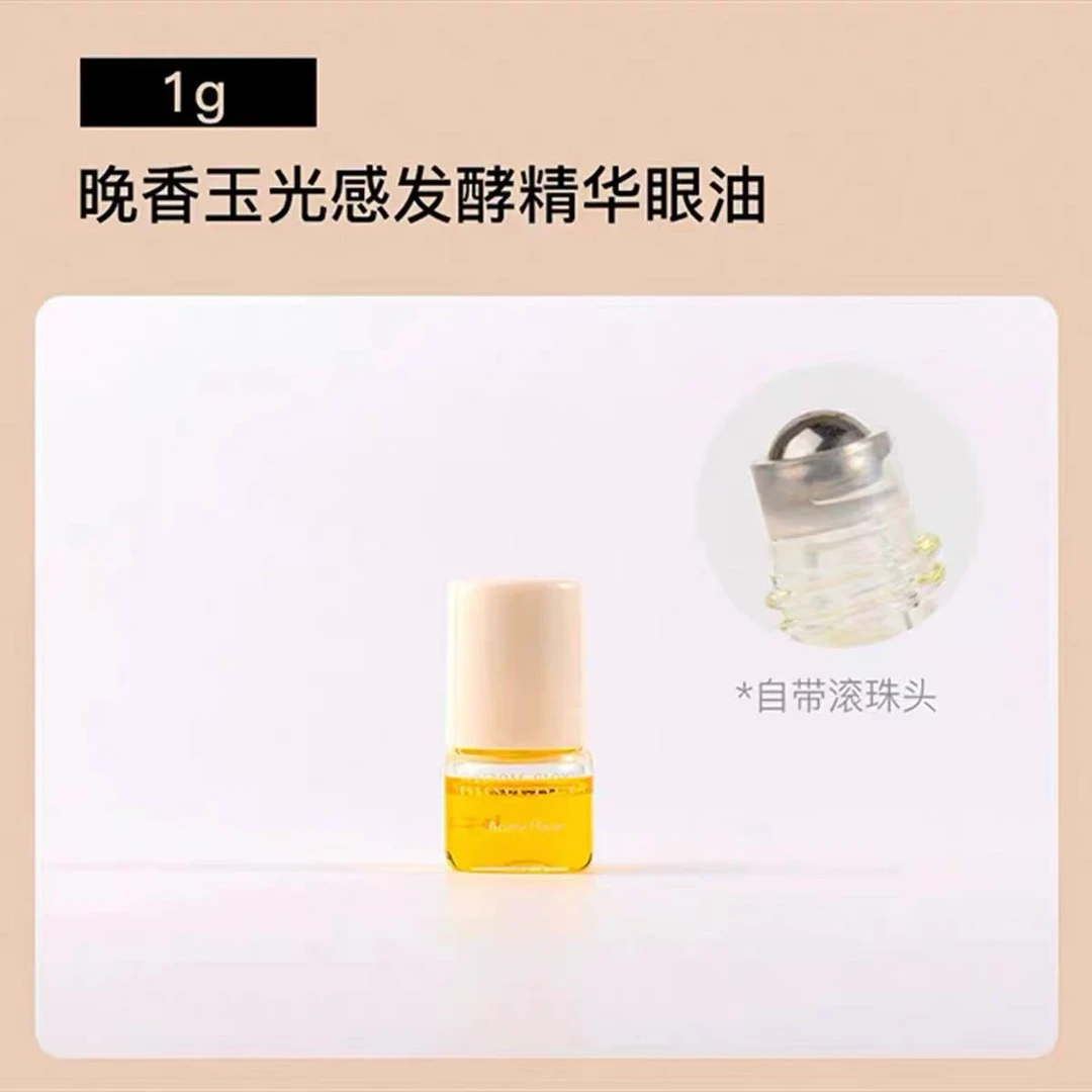 馥郁满铺晚香光感发酵精华眼油1g
