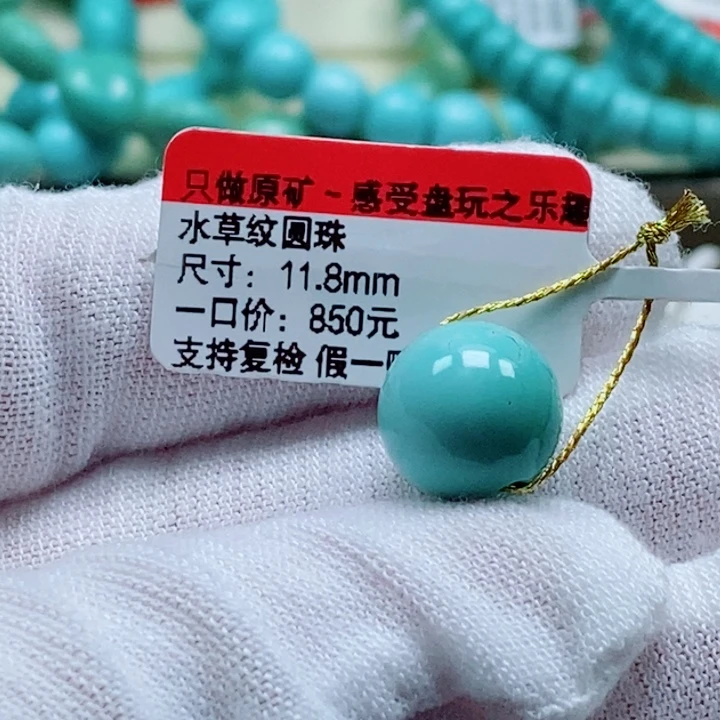 徐***.绿松石未镶嵌珠宝奇石