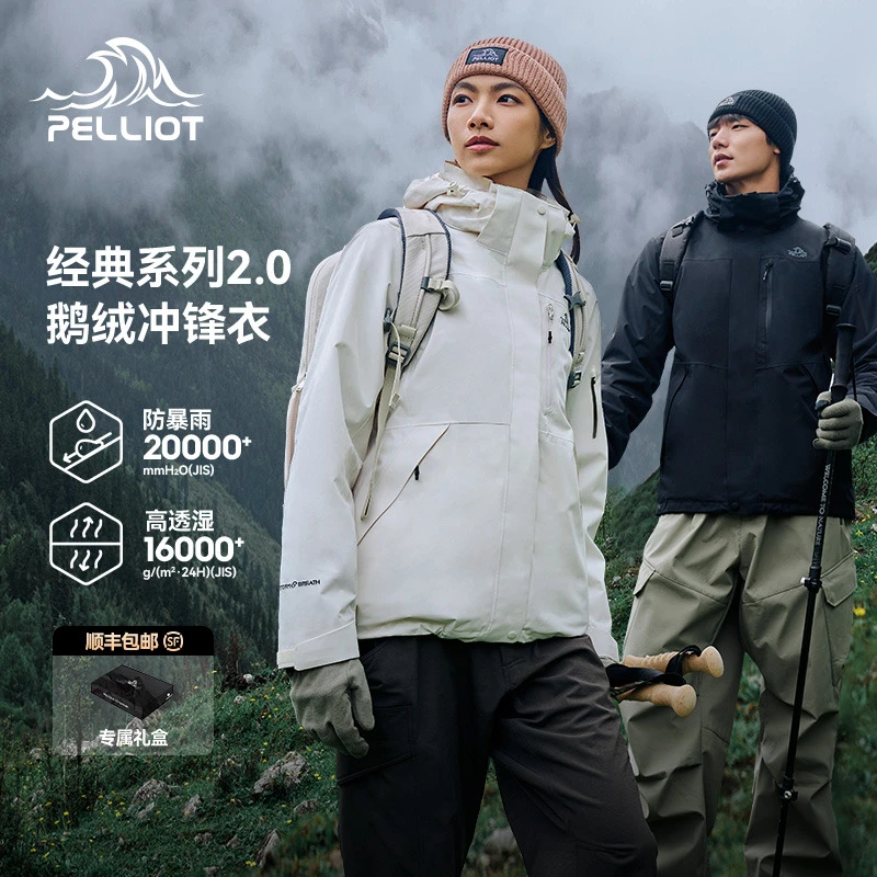 【经典2.0羽绒冲锋衣】伯希和冲锋衣三合一加绒内胆男女户外外套