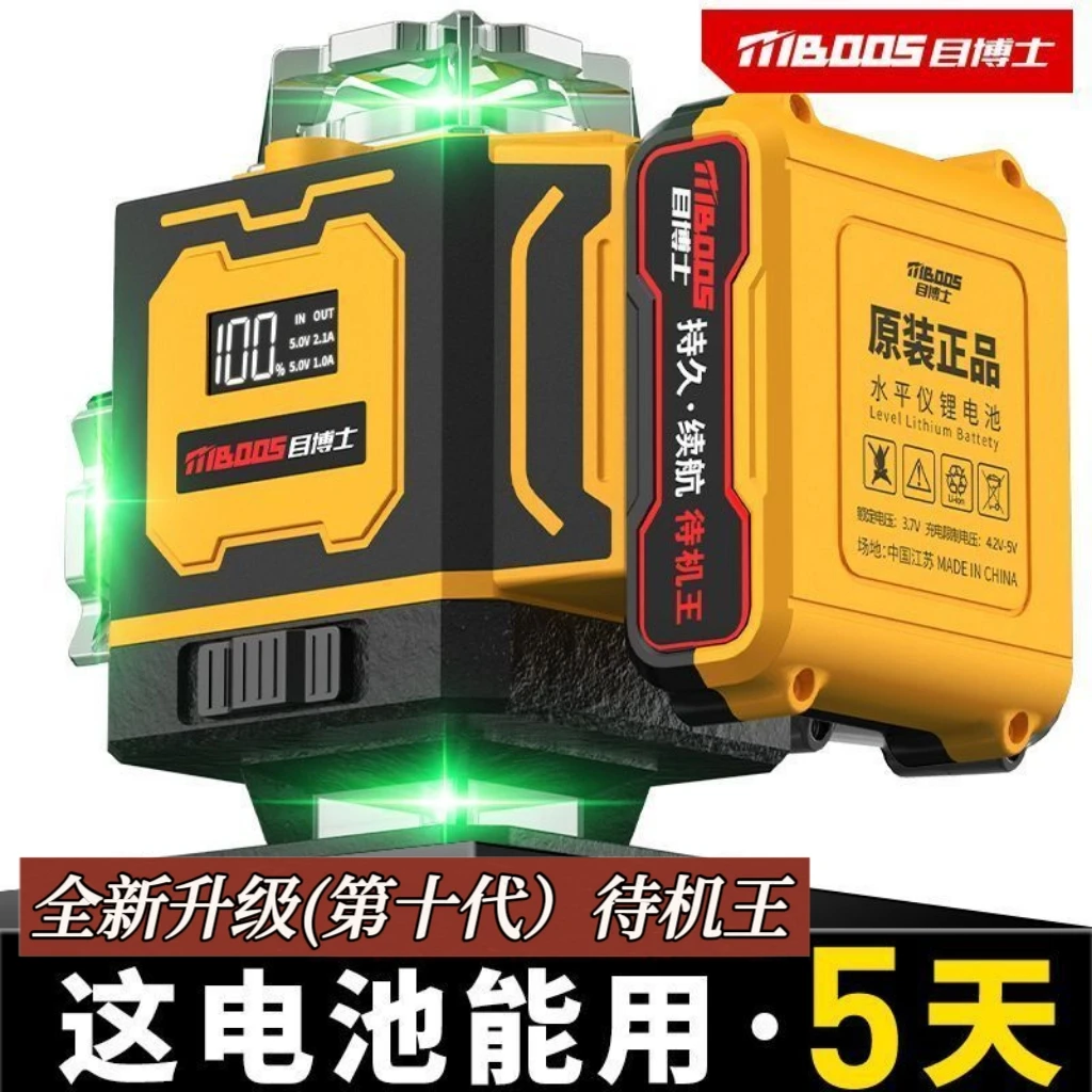 目博士水平仪第十代pro旋转窗口强光高红外线水平仪高精准超亮款