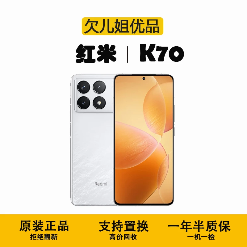 95新 Redmi/红米 K70第二代骁龙8澎湃OS第二代2K屏直面屏游戏手机