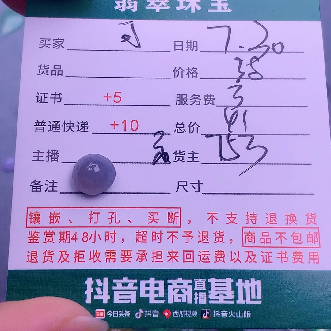 翡翠挂件未镶嵌可*