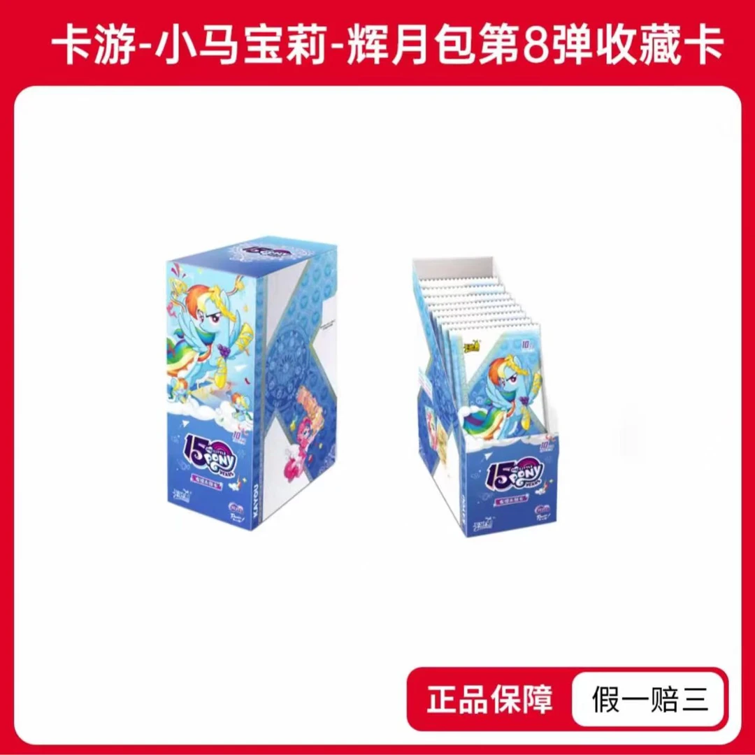 【抓配角】小马宝莉辉月包第八弹收藏卡牌盲盒
