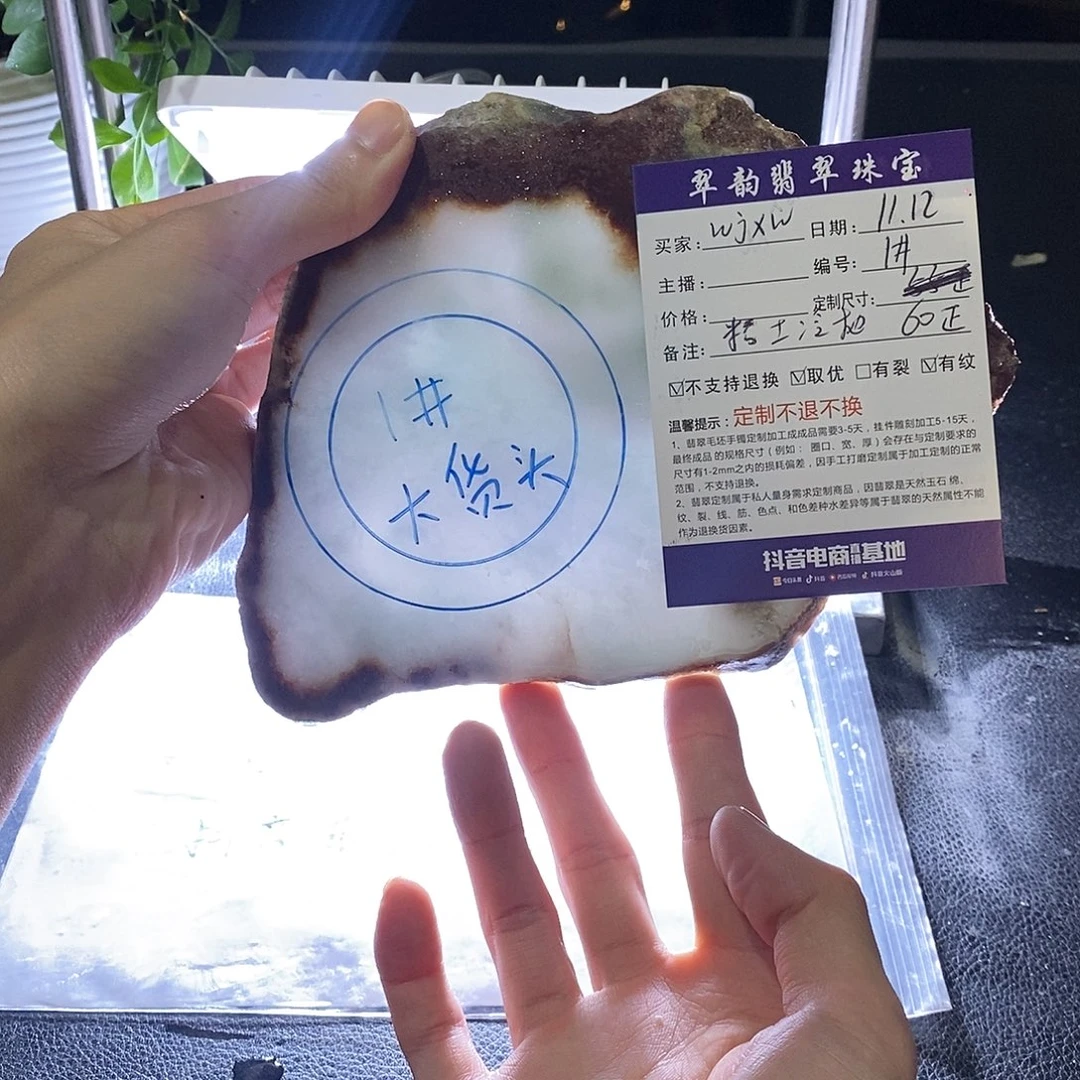 w***p定制翡翠未镶嵌手镯