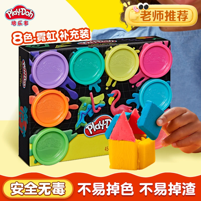 培乐多彩泥 彩虹8色儿童安全无毒橡皮泥创意diy益智玩具轻粘土