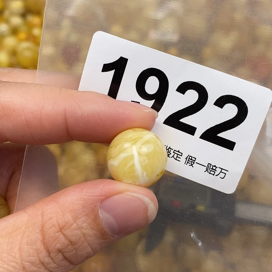 蜜蜡未镶嵌珠宝奇石15.7