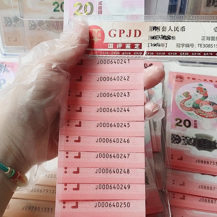 塑料蛇钞标十000670241小司令全偶号