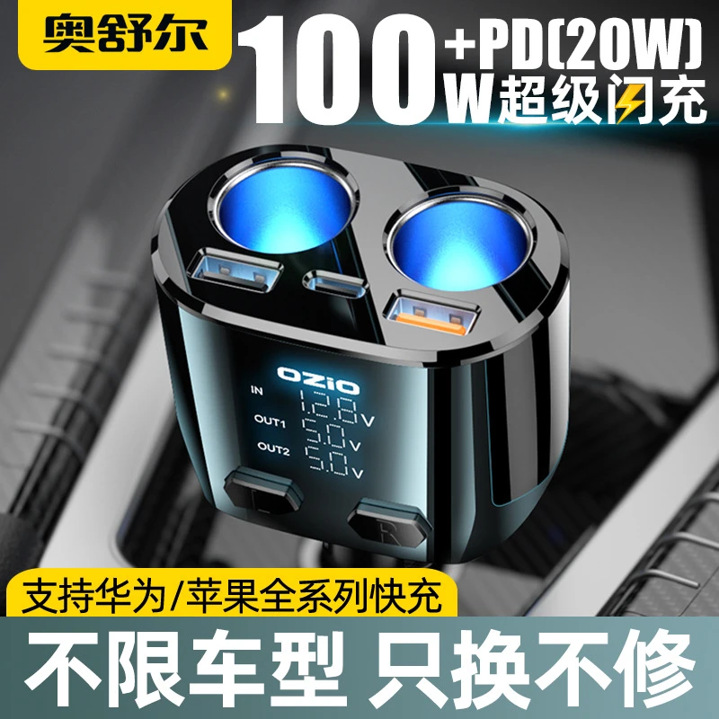 车载充电器快充最新款一拖二三点烟器转换插头汽车多功能扩展接口
