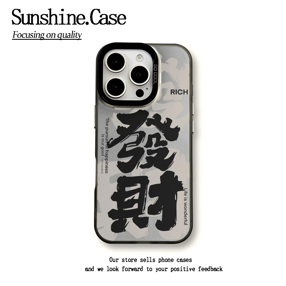 【彩银】發财适用于苹果16promax华为vivo小米oppo防摔手机壳