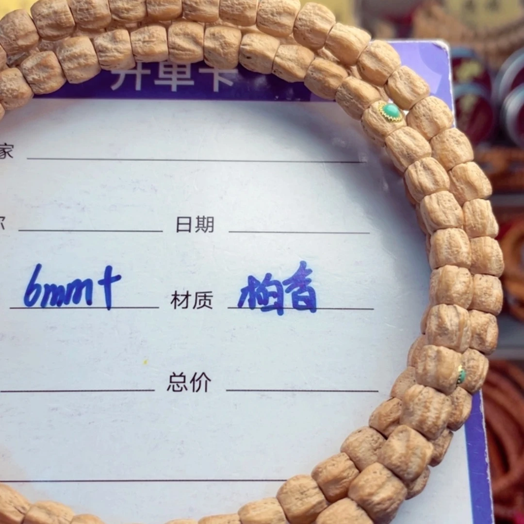 【闪购商品】柏香籽/百香籽手串.*