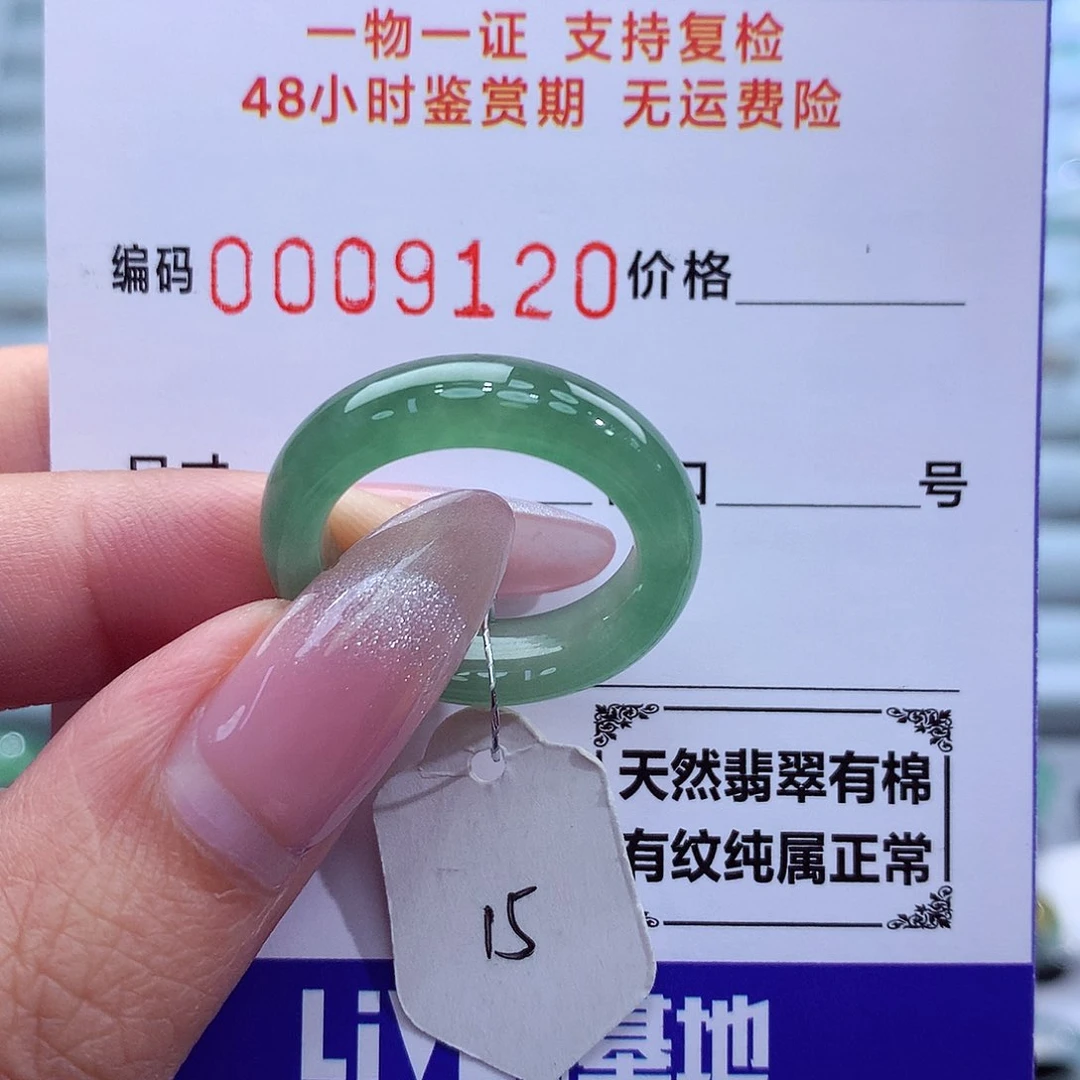 翡翠戒指未镶嵌天然