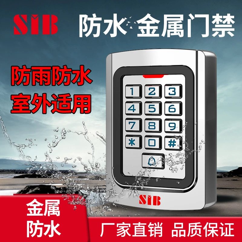 金属门禁机一体机金属防水门禁手机远程门禁世博伟业密码读卡器
