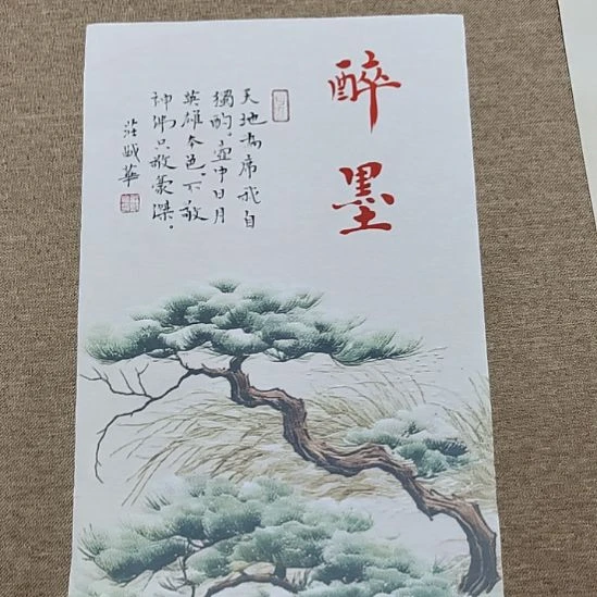 书法庄盛华书法作品