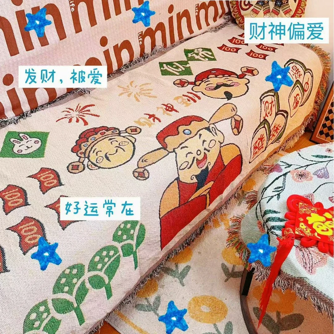 新年财神喜庆节日多功能盖毯棉线卡通沙发巾全包四季通用沙发套罩