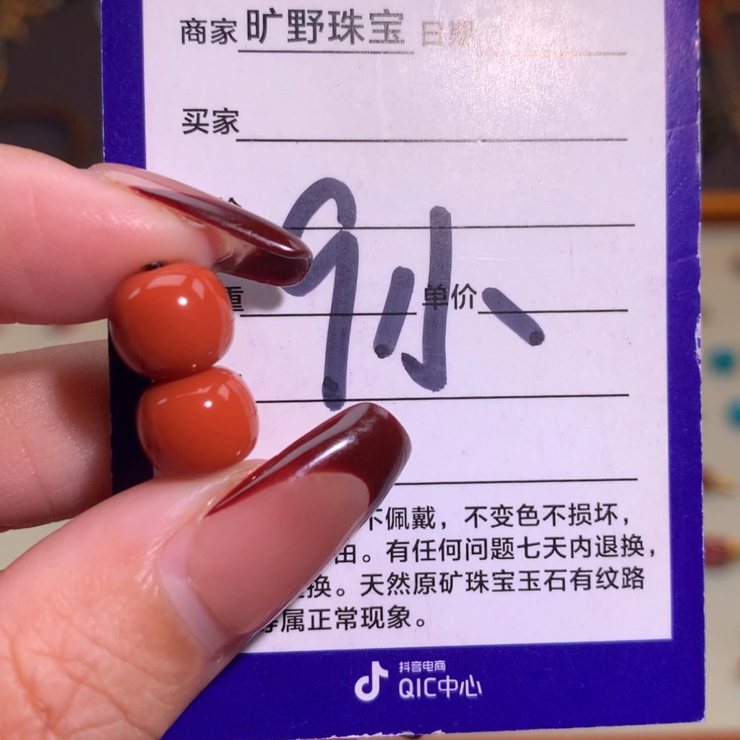 南红玛瑙未镶嵌颈饰