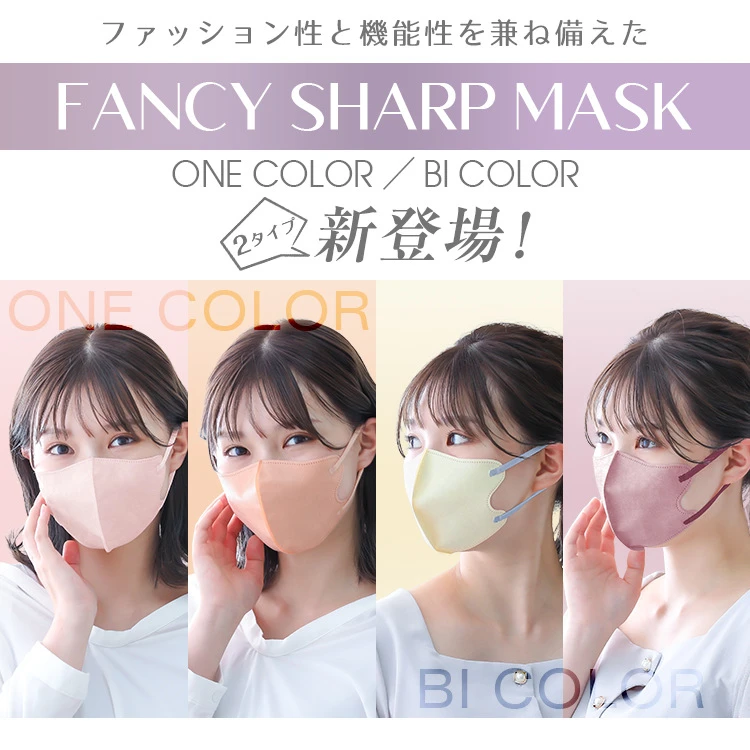 2025春夏季冷感口罩日本制防护透气3d立体口罩高颜值透气不勒耳