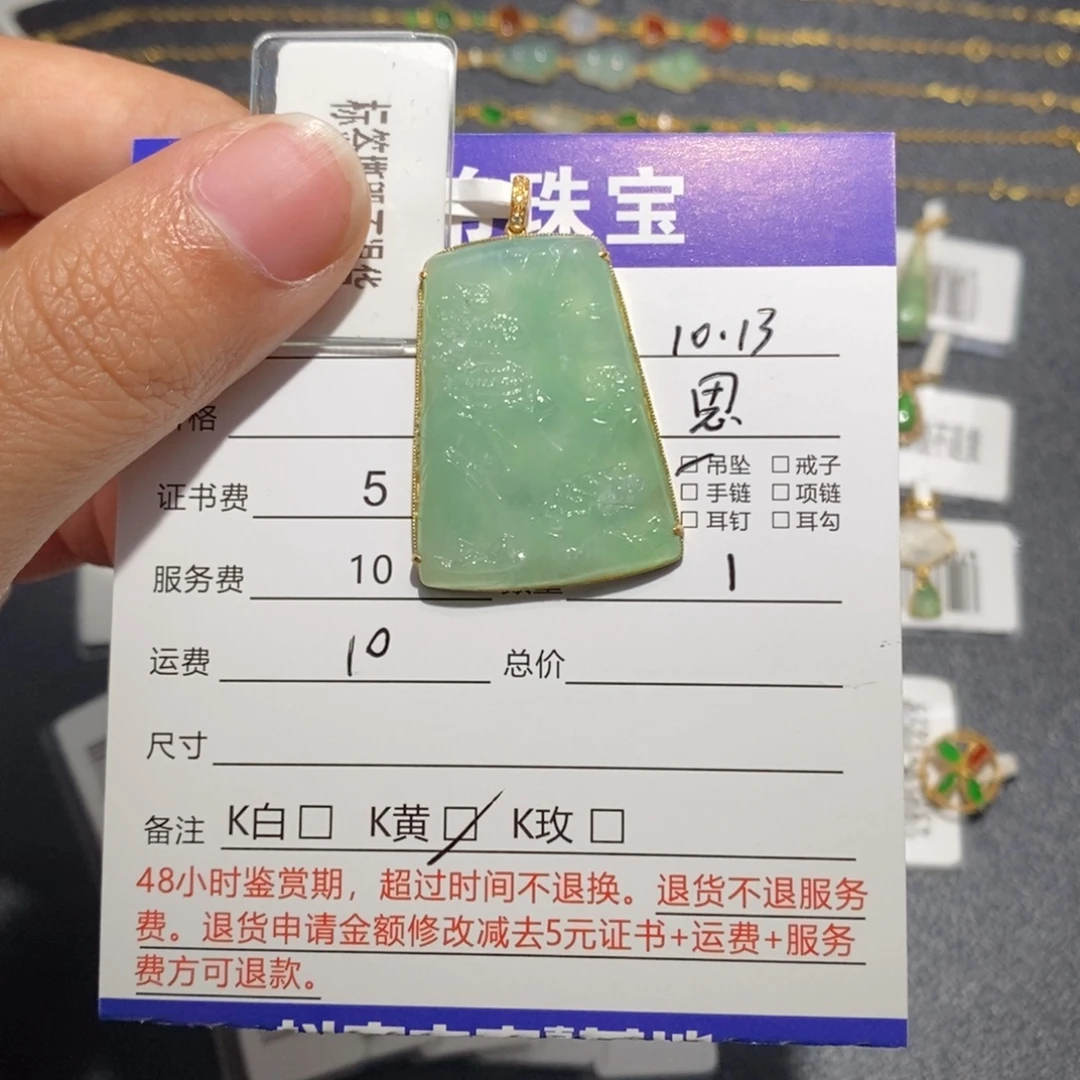 翡翠18K金镶嵌吊坠(不含链)