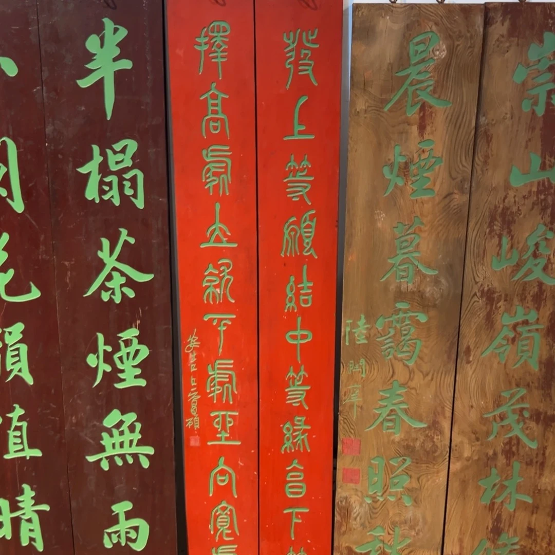 好***妙木发上等愿结中等缘