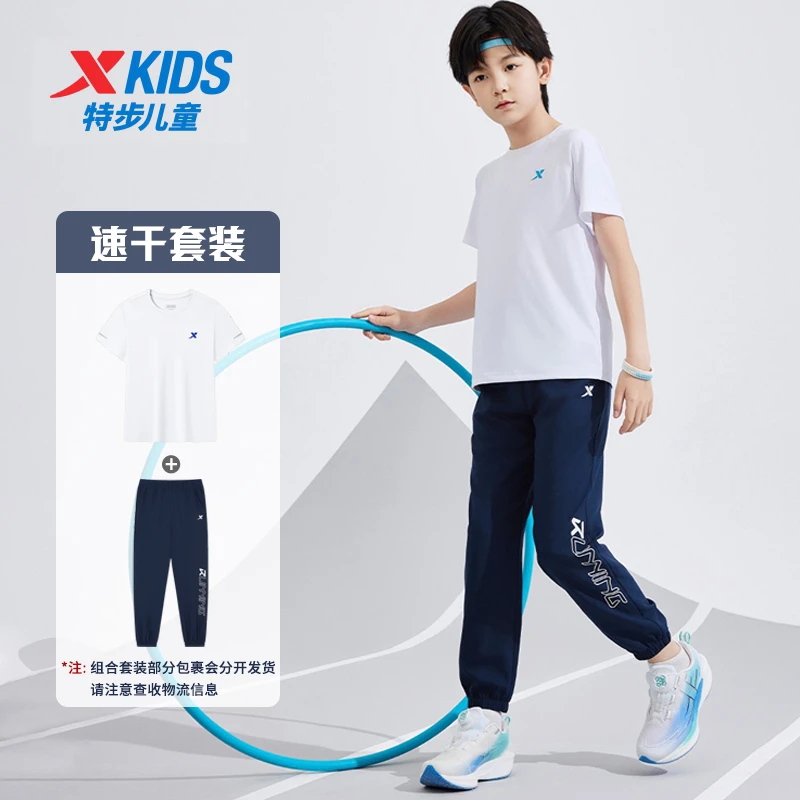 【防蚊防晒速干套装】儿童夏季运动透气舒适薄款儿童速干套装