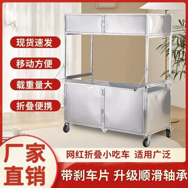 不锈钢折叠推车摆摊小吃夜市地摊创业专用移动摆摊餐车网红小吃车