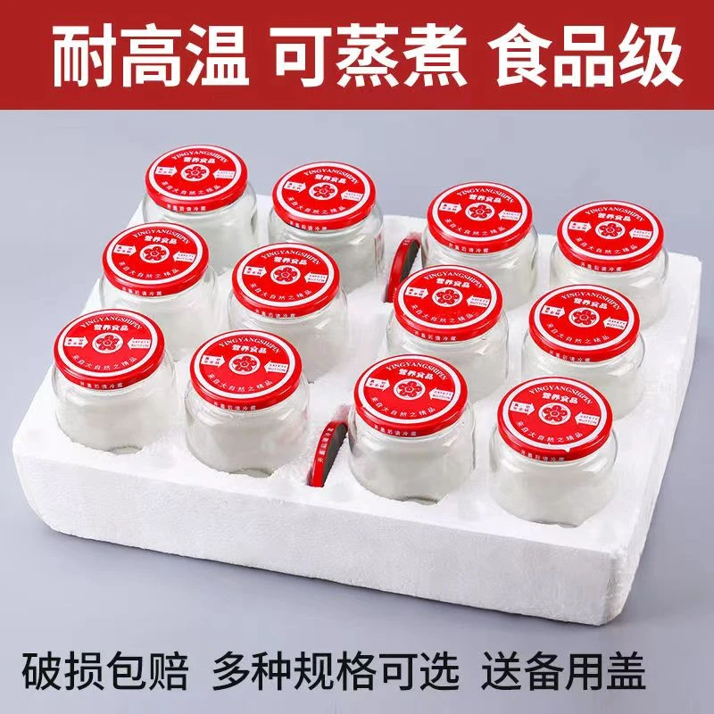 罐头瓶子带盖密封玻璃罐储物密封家用自制水果罐头瓶透明玻璃瓶