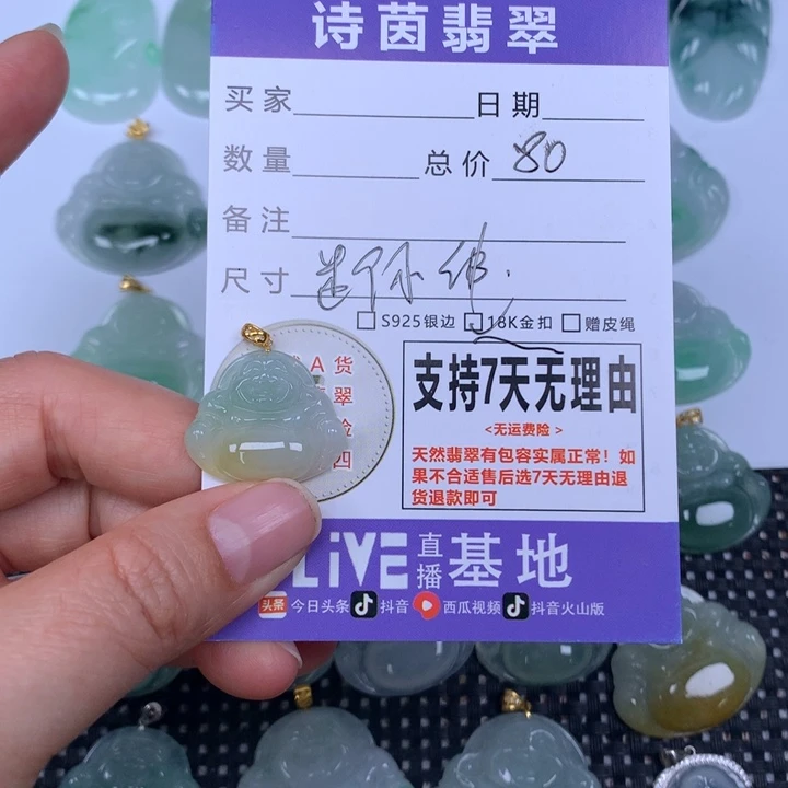 翡翠未镶嵌颈饰天然