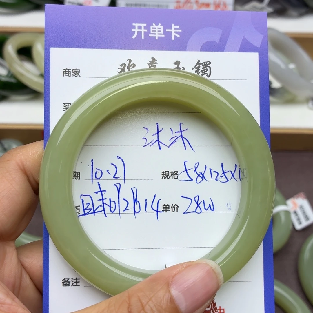 沐***沐和田玉未镶嵌手镯