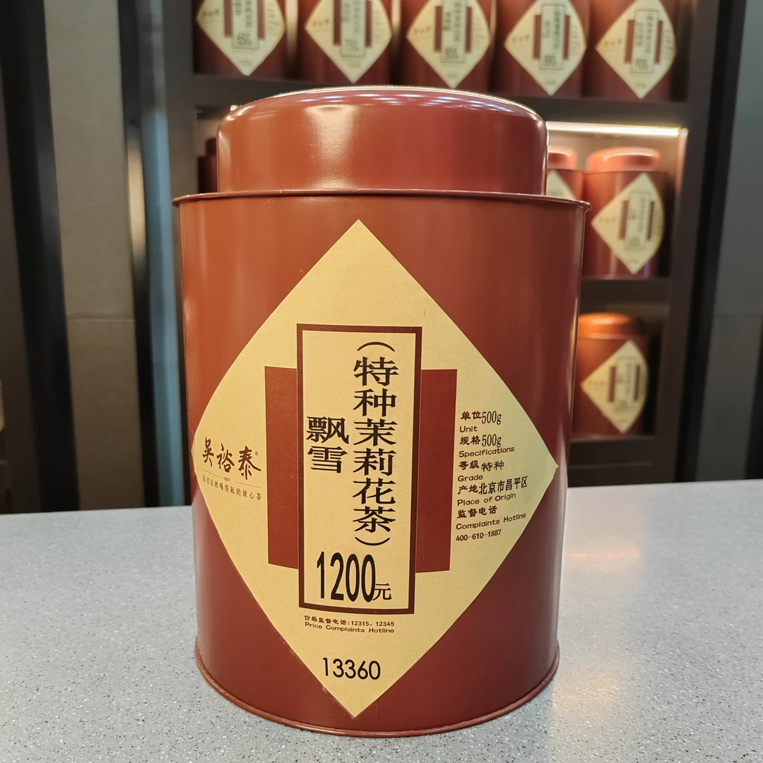 茉莉花茶飘雪 散装称重袋装新茶 北京实体店发货 顺丰包邮