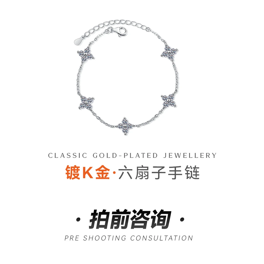 合金手链 六扇手链森系文艺小清新少女百搭休闲手链