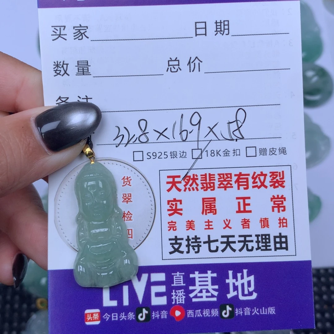 颈饰未镶嵌翡翠天然