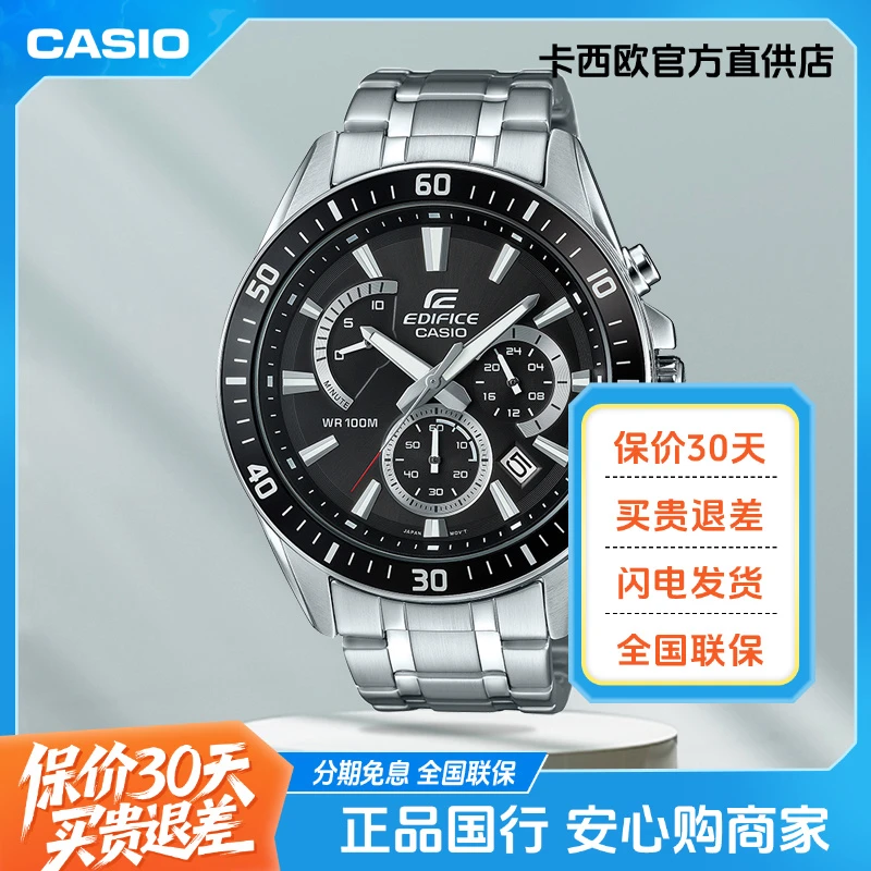 Casio/卡西欧手表男EDIFICE学生男表防水商务石英表EFR-552D-1